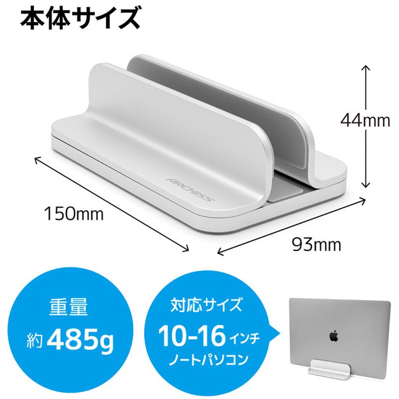 AS-URBM2-SS 縦置き式スタンド UPRIGHT-STAND BY ME 2 ARCHISS