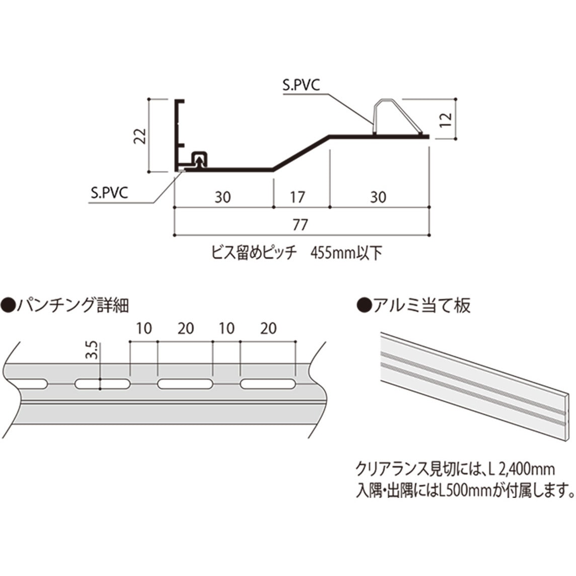 C7W3 クリアランス見切 フクビ化学 長さ2400mm 1セット C7W3 - 【通販