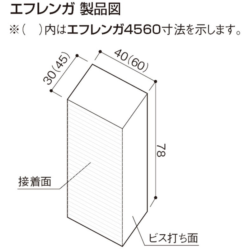 FR348 エフレンガ 1箱(500個) フクビ化学 【通販モノタロウ】