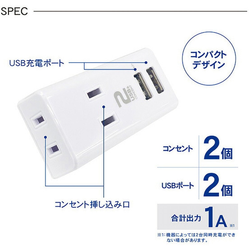 STPP4024-WT USB充電ポート付きコンセントタップ TOPLAND 2個口
