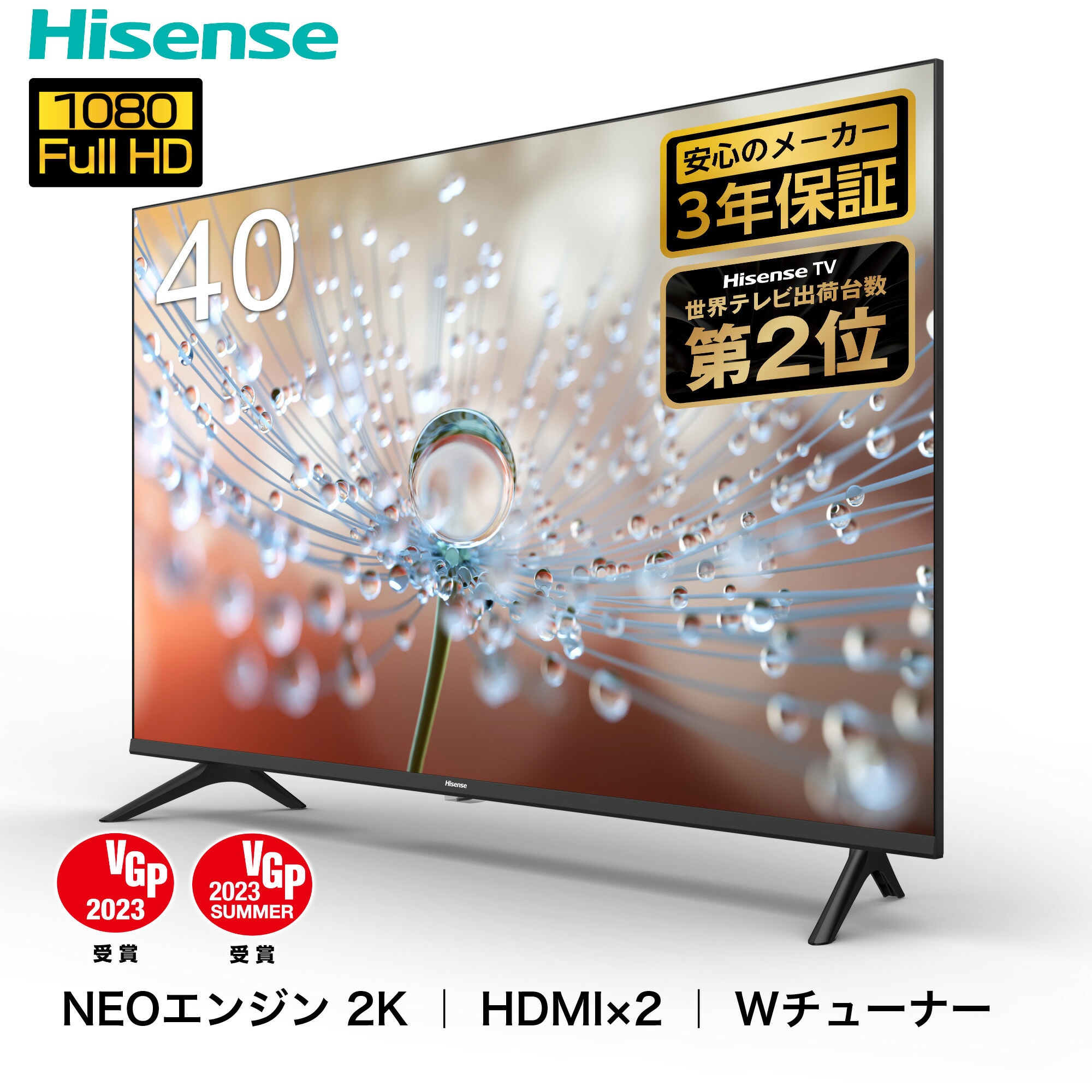 40A35G フルハイビジョン液晶テレビ 1台 Hisense(ハイセンス) 【通販モノタロウ】