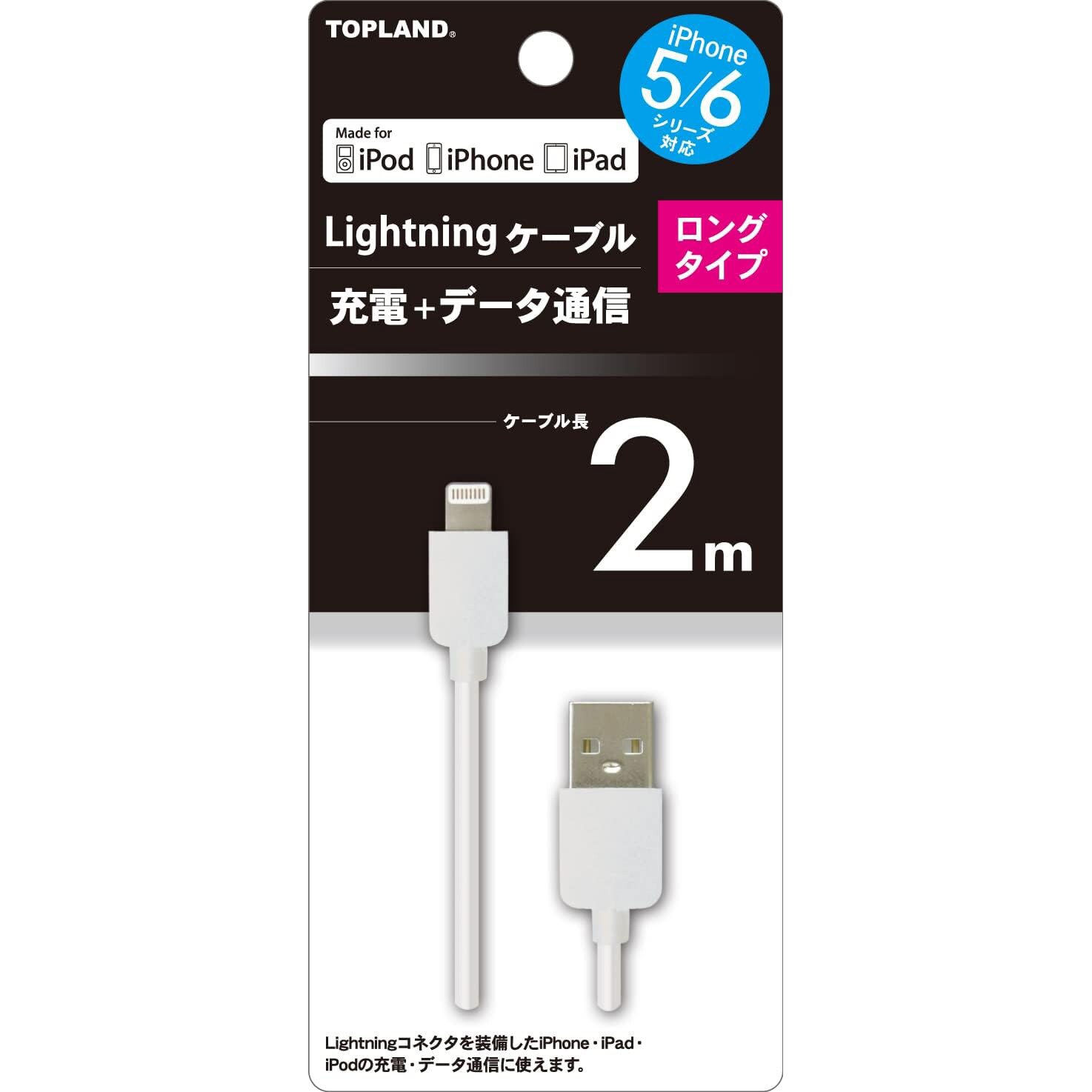 2m Apple iPhone lightning cable 充電ケーブルgZ - スマホアクセサリー