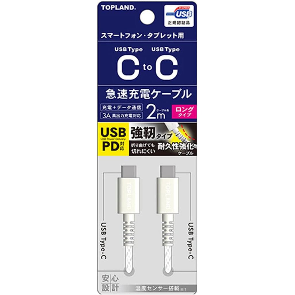 USB Type C ケーブル 3A 急速充電 cタイプ - PCケーブル・コネクタ