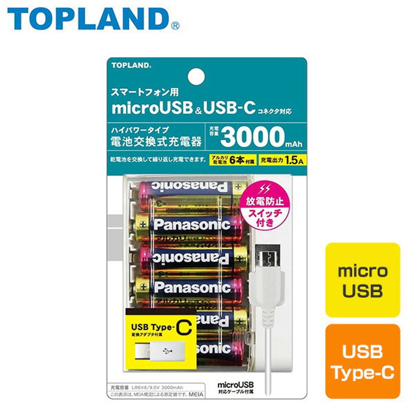 CHSPBT6WC-WT スマートフォン用 モバイルバッテリー 電池交換式充電器