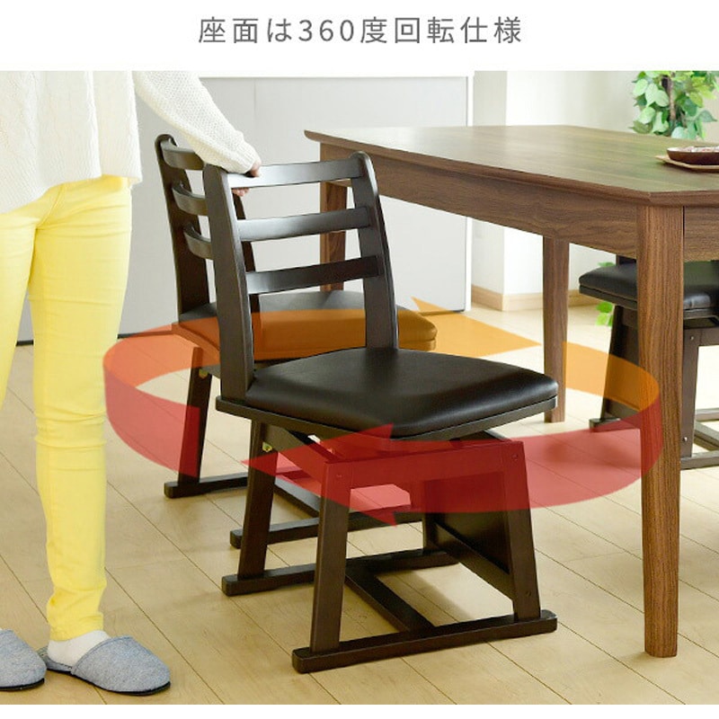 GDC-011T(DB) 回転式 ダイニングこたつ用チェア YAMAZEN(山善) 幅44cm