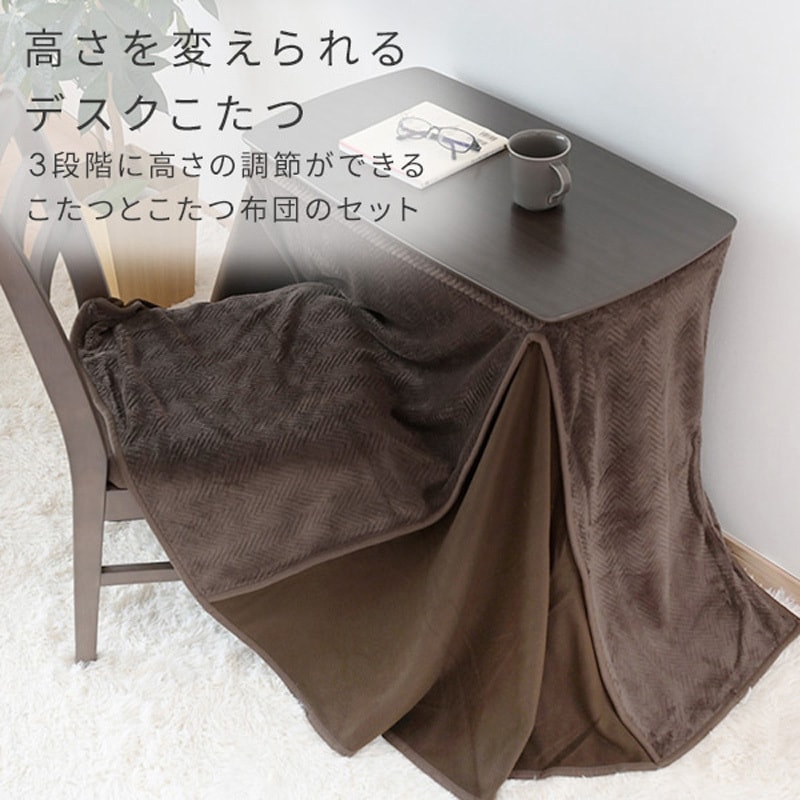 GDX-F752(DB)-FSET デスクこたつ 布団セット YAMAZEN(山善) 寸法75