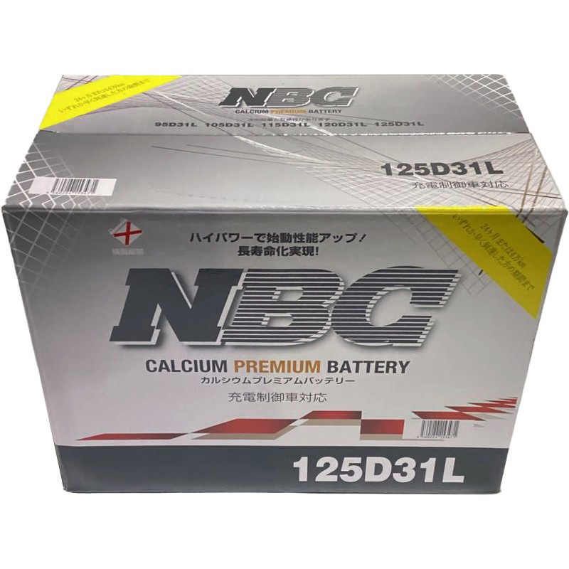 125D31L 充電制御車対応 NBC CALCIUM PREMIUM BATTERY 1個 NBC 