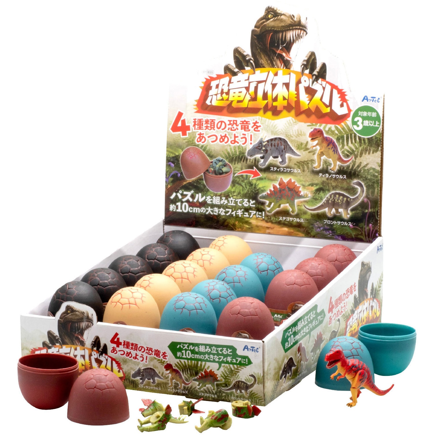 11835 恐竜立体パズル  BOXセット 1箱(20個) アーテック[学校教材・教育玩具] 【通販モノタロウ】