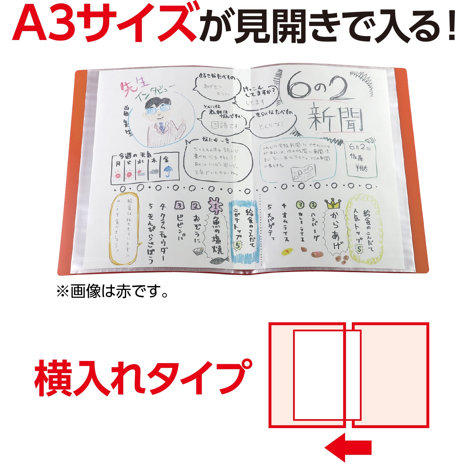 5612 クリアブックA4 横入れ 32ポケット アーテック[学校教材・教育