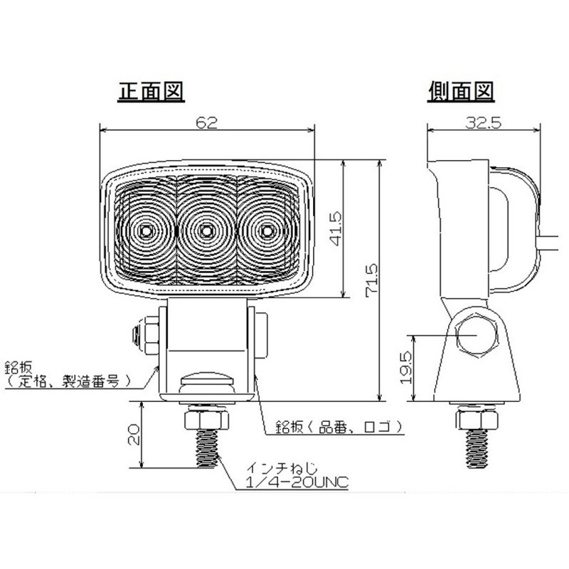 KYOK O.Nさま　ドール付きランプ　高さ41センチ LEDワーキングランプ角型タイプ | 建設機械・産業機械用品（LED