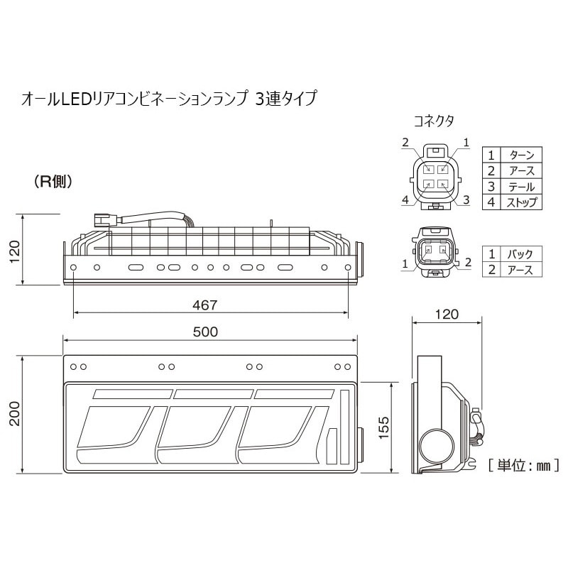 LEDRCL-24RSC トラック用オールLEDリアコンビネーションランプ3 LEDRCL-24RSC トラック用オールLEDリアコンビネーションランプ3