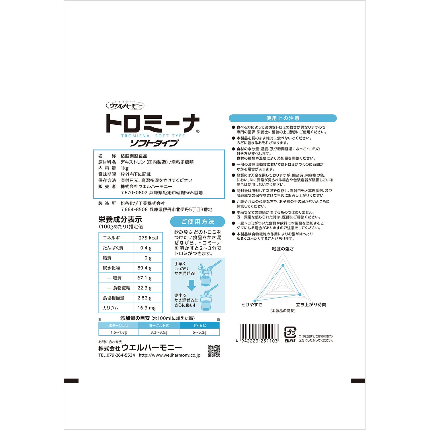 トロミーナ レギュラータイプ 1kg 3袋 Amazon.co.jp: トロミーナ レギュラータイプ 1kg : ドラッグストア