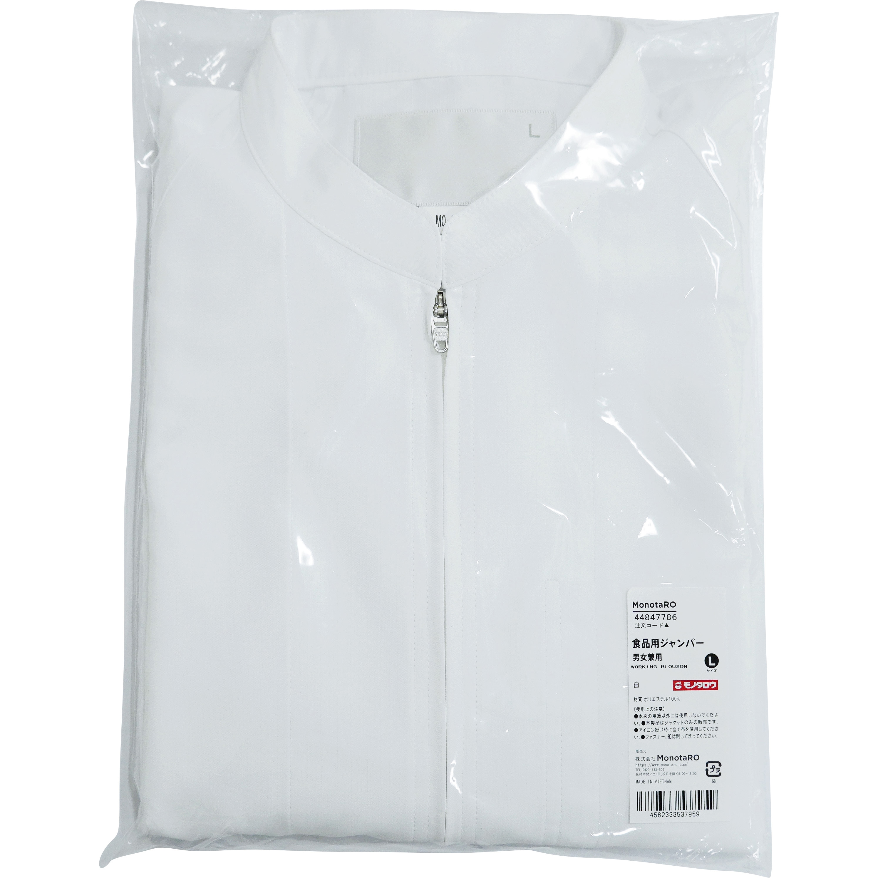 MO-FFRLJP-M 食品用ジャンパー 男女兼用 モノタロウ 長袖 白色