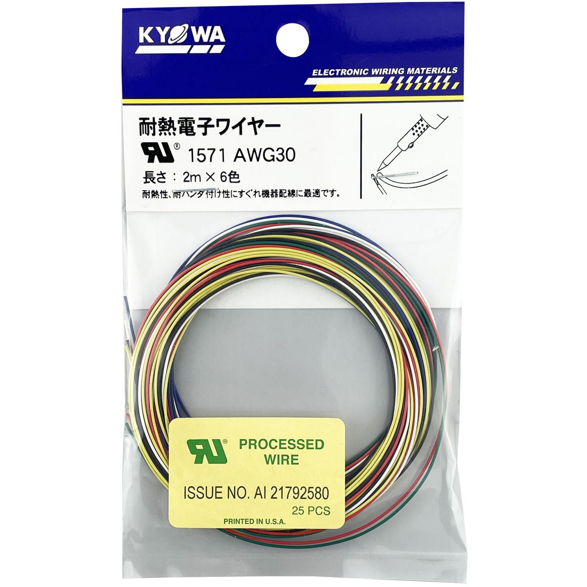 UL1571 AWG30 2m <6> UL1571耐熱架橋ビニル絶縁電線 協和ハーモ 