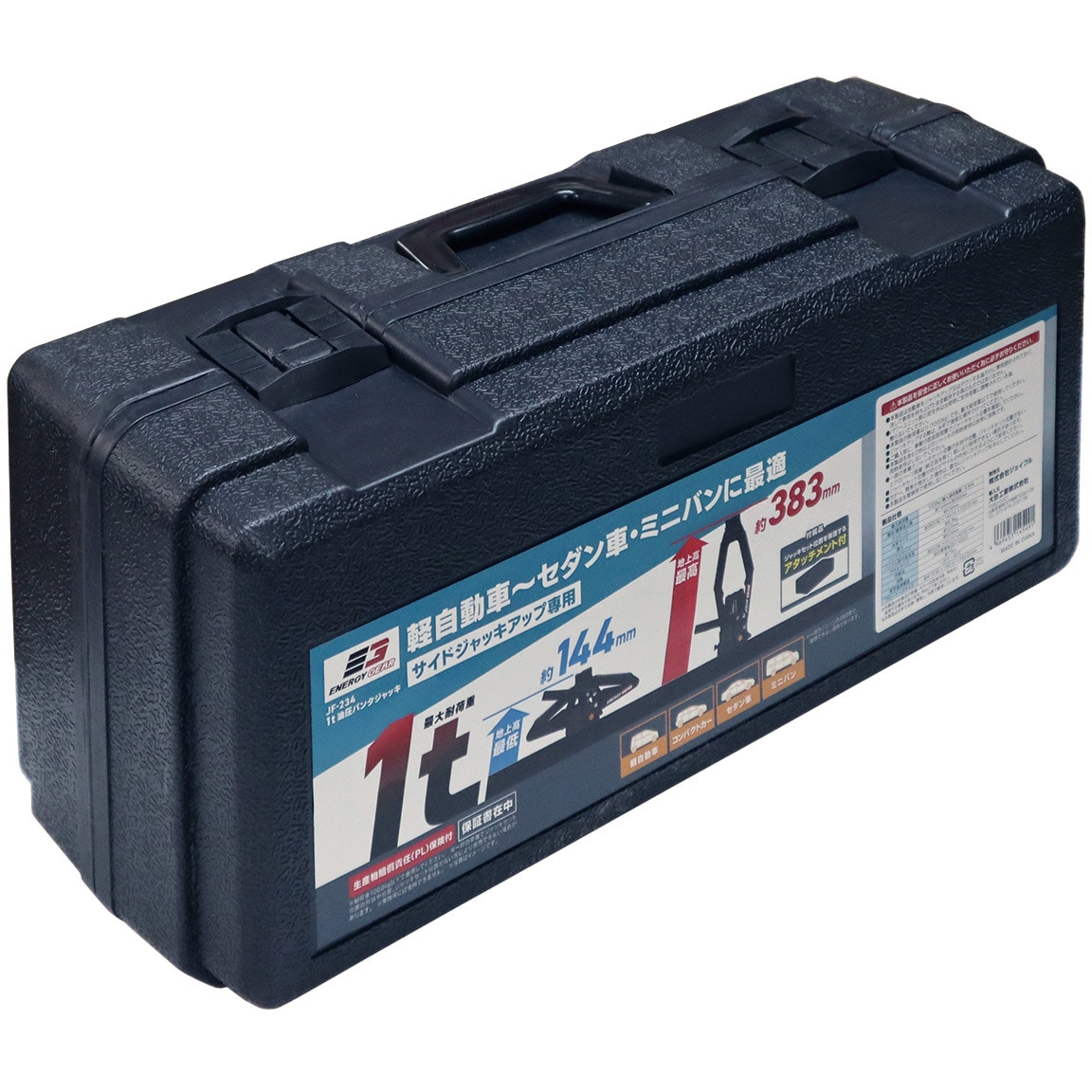 JF-234 油圧パンタジャッキ 1個 エナジーギア 【通販モノタロウ】