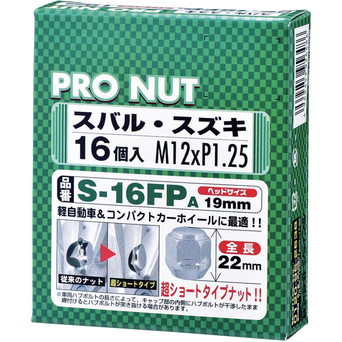 S16FP-A スーパーコンパクトナット袋 1個(16個) ジョイフル 【通販