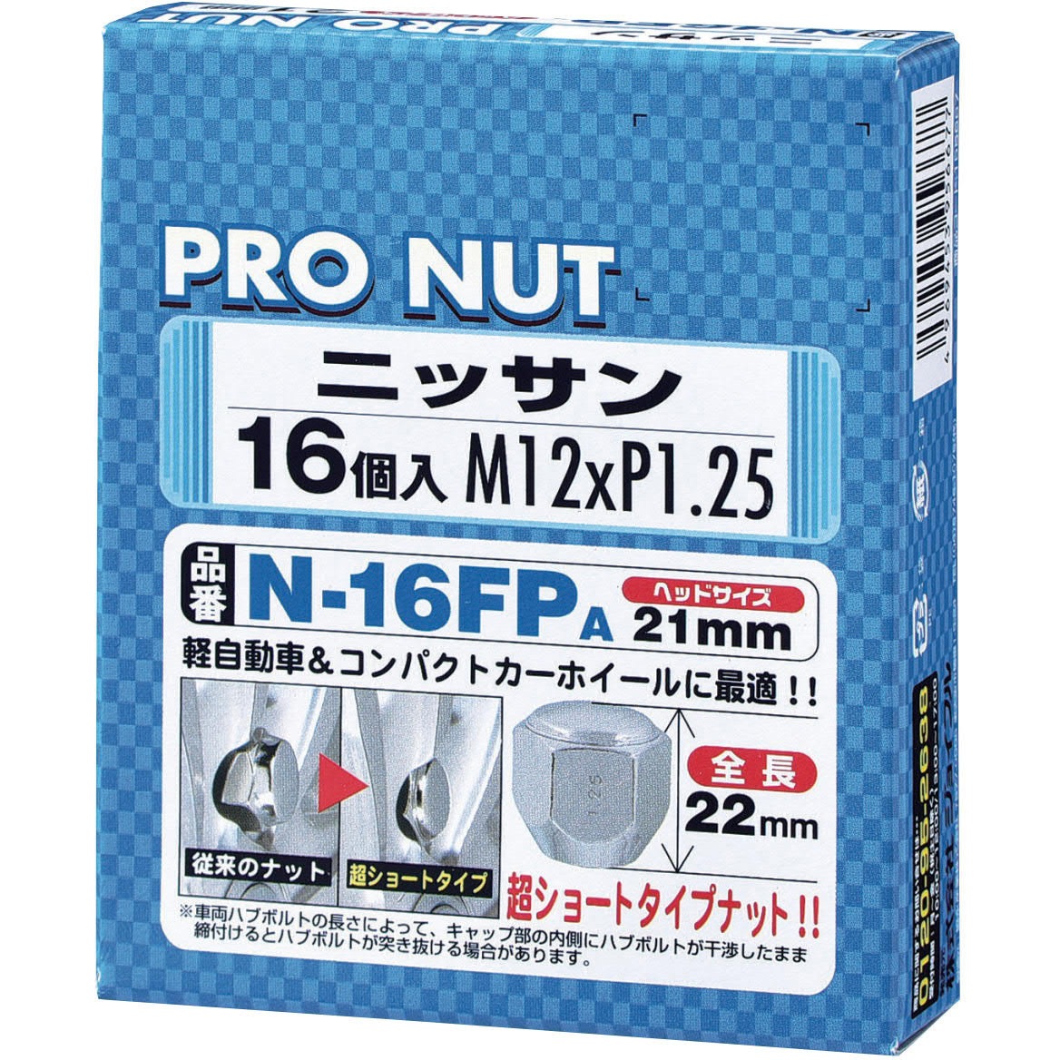 N16FP-A スーパーコンパクトナット袋 1個(16個) ジョイフル 【通販