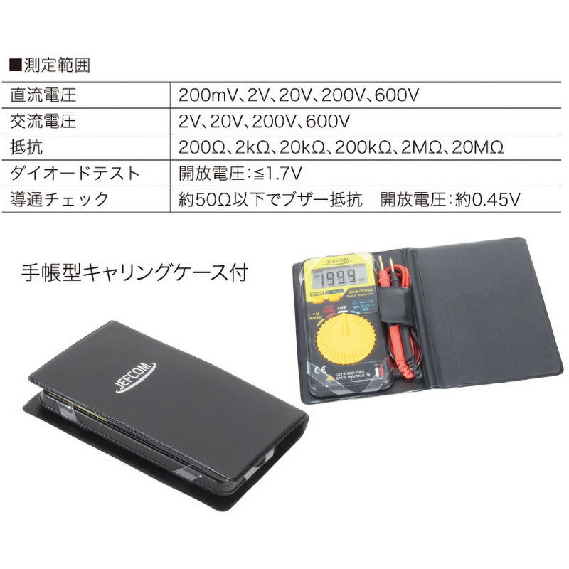 DM-700S ポケットデジメーター 1個 DENSAN(デンサン/ジェフコム