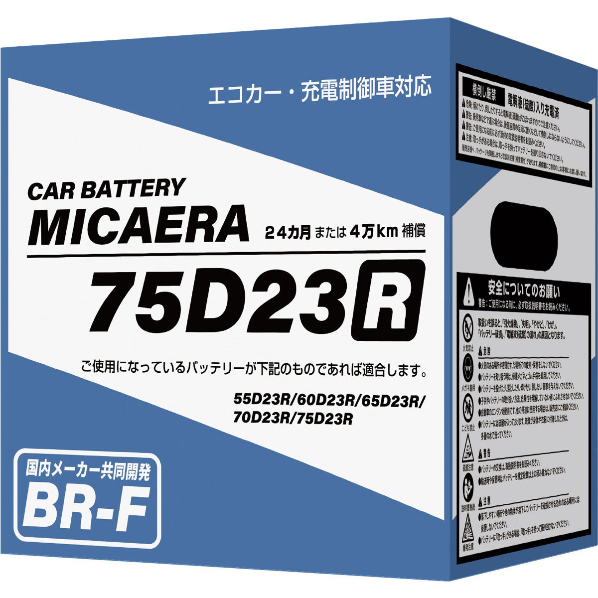 75D23R エコカー・充電制御車対応バッテリー 1個 MICAERA 【通販モノタロウ】