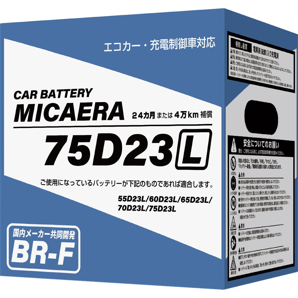 未使用品　ACIES　スタンダード　75D23L 楽天市場】FB(古河電池) 国産車用カーバッテリー アシエス(ACIES