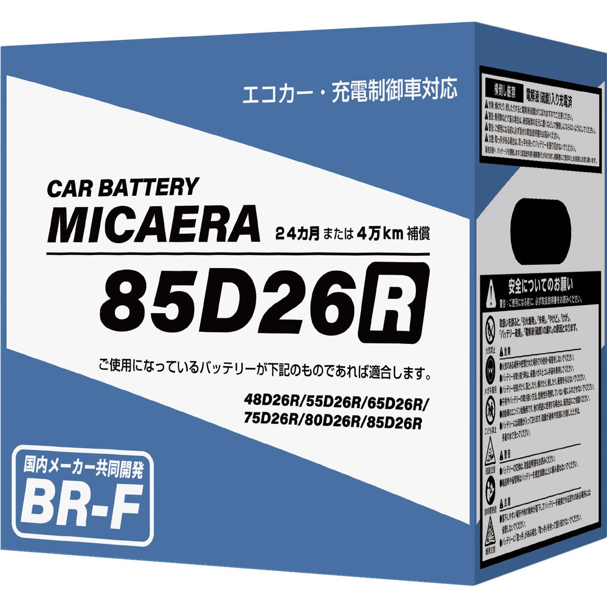 まーぼー様用　バッテリー　M-65 新品未使用 楽天市場】m-65 バッテリーの通販