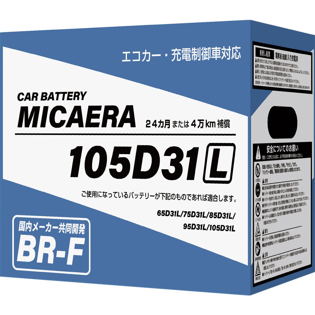 105D31L エコカー・充電制御車対応バッテリー 1個 MICAERA 【通販モノタロウ】
