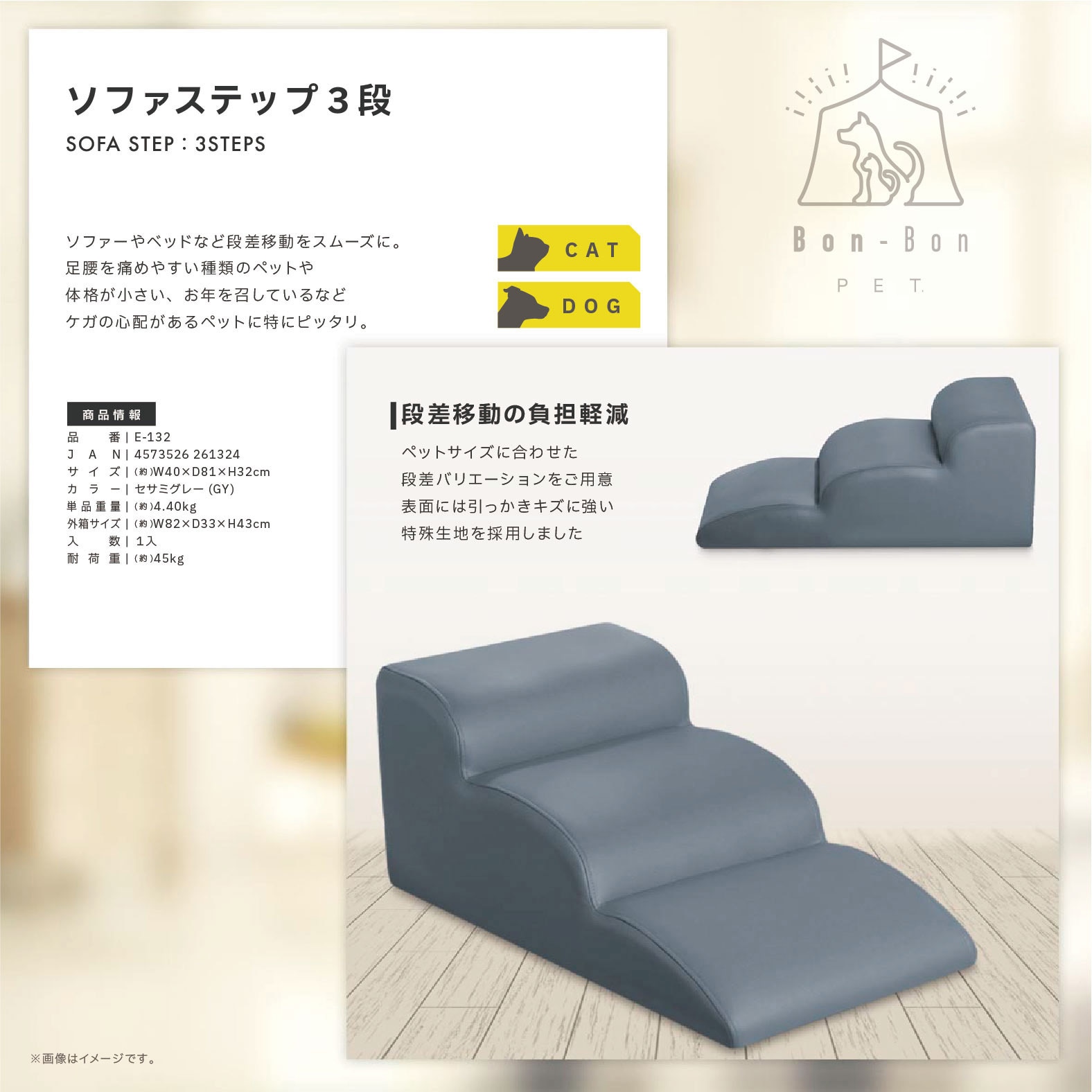 E-132(G) ソファステップ 1台 福昌 【通販モノタロウ】