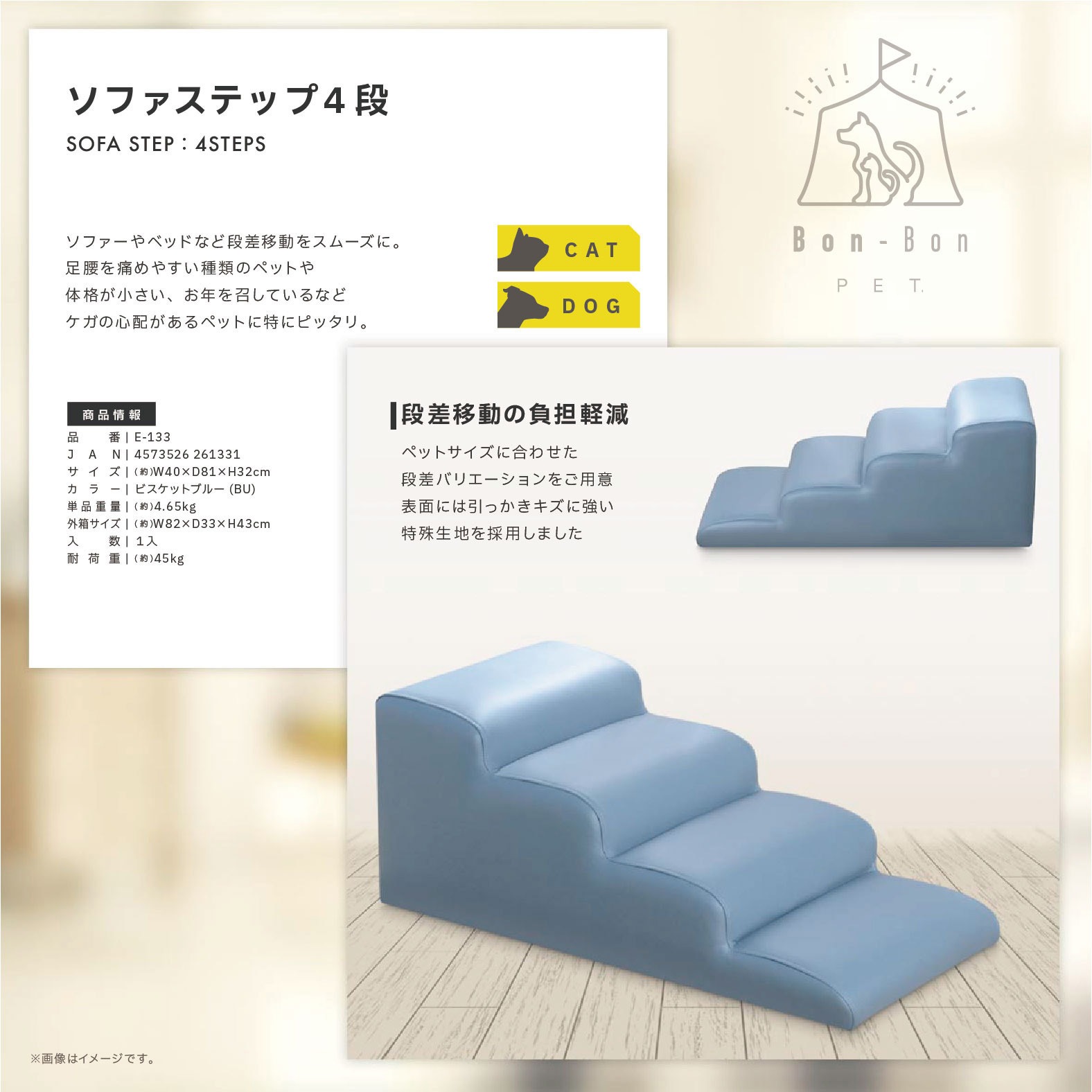 E-133(B) ソファステップ 1台 福昌 【通販モノタロウ】