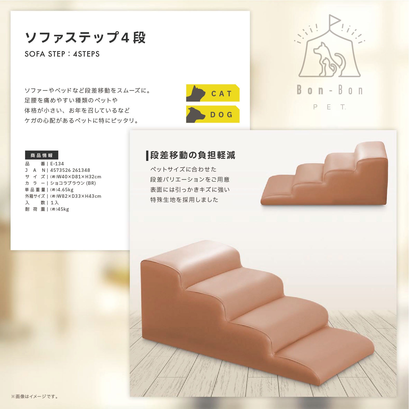 E-134(BR) ソファステップ 1台 福昌 【通販モノタロウ】