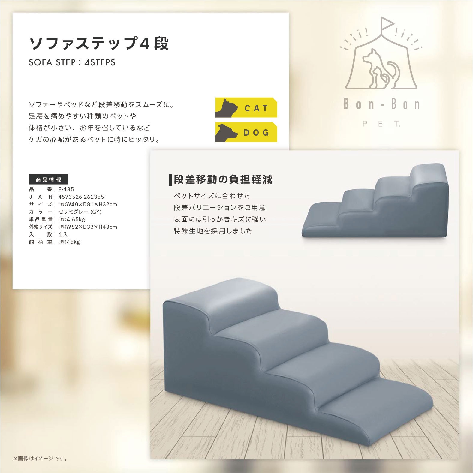 E-135(G) ソファステップ 1台 福昌 【通販モノタロウ】