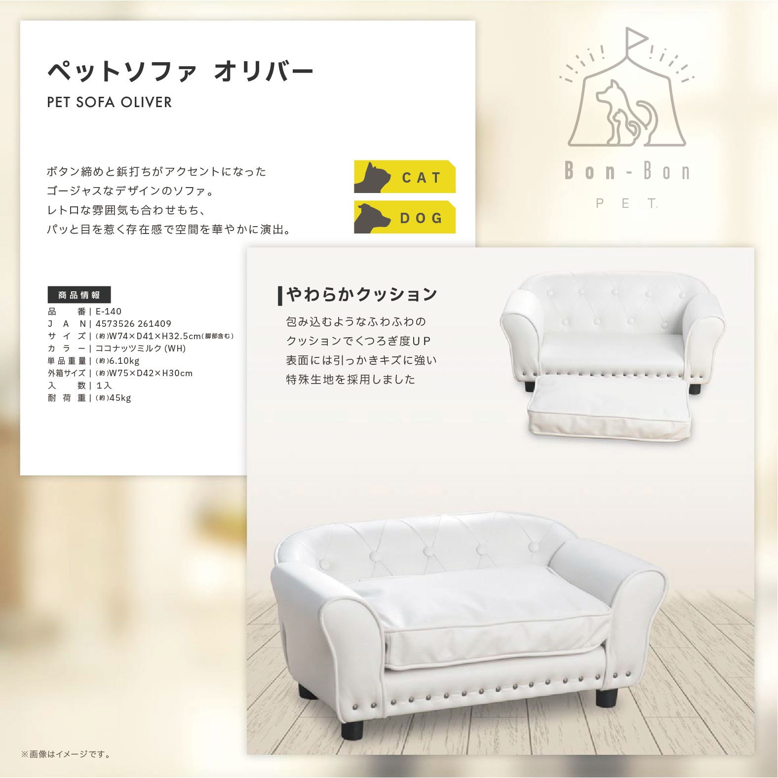 E-140(CM) ペットソファ オリバー 1台 福昌 【通販モノタロウ】