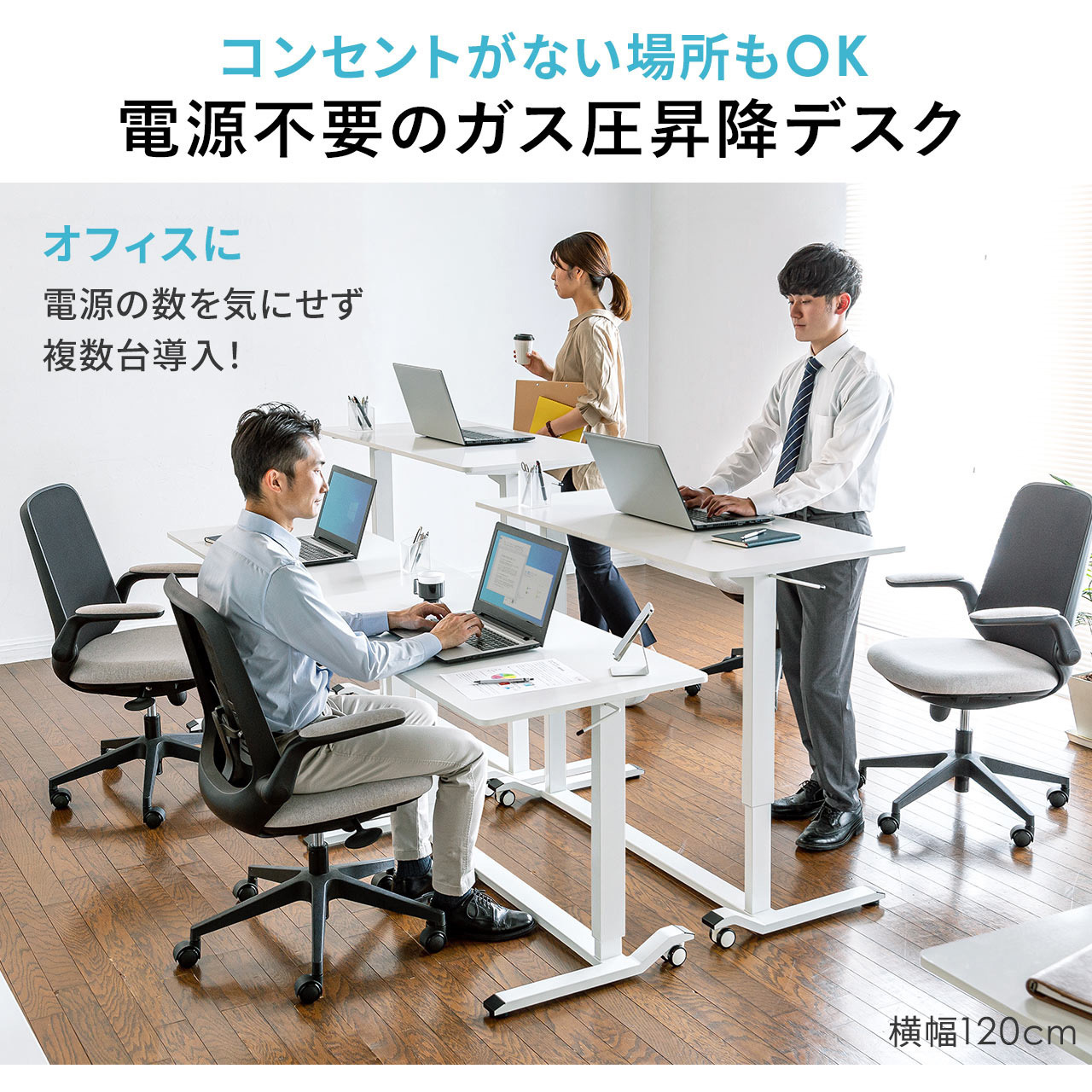 100-ERD040M デスク サンワダイレクト ガス昇降式 幅900mm奥行600mm高