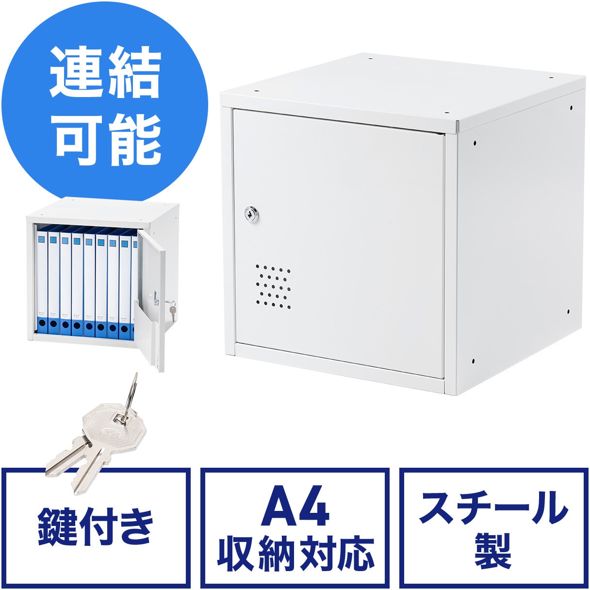 100-LBOX006W セキュリティボックス 1台 サンワダイレクト 【通販