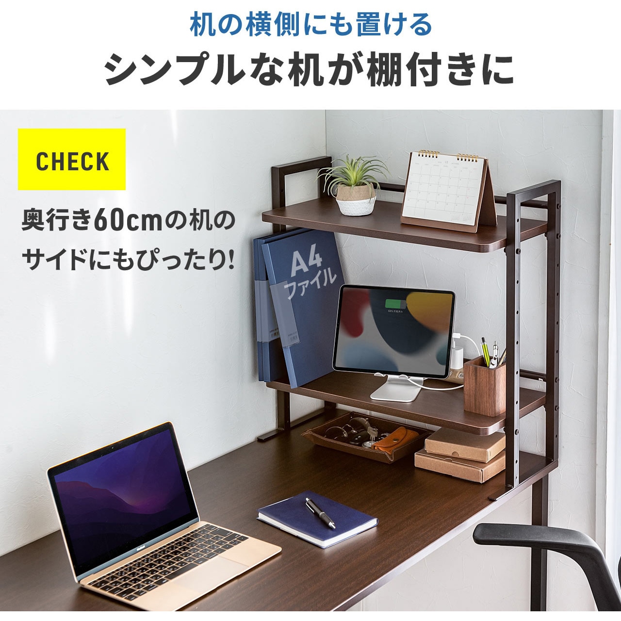 M　机と机上の棚　現地引き取り 100-MR186LM 机上ラック 1台 サンワダイレクト 【通販モノタロウ】