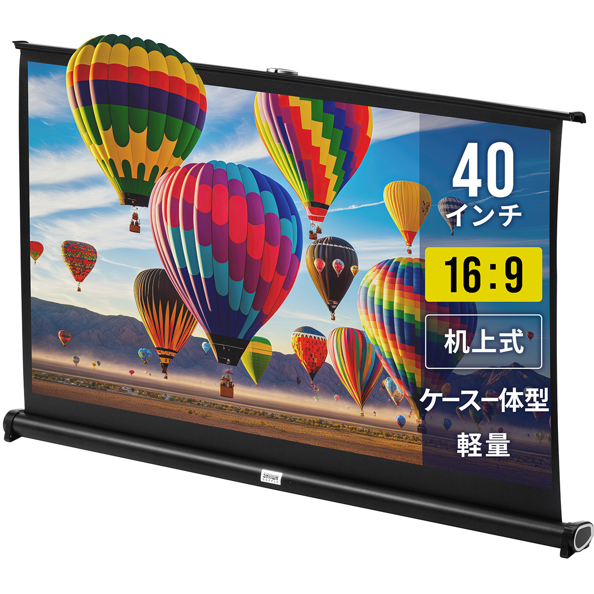 【Pay568】サンワダイレクト　60インチ　プロジェクタースクリーン プロジェクタースクリーン サンワダイレクト 【通販モノタロウ】