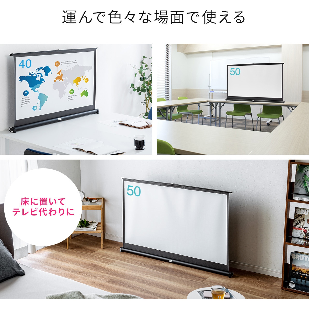 【Pay568】サンワダイレクト　60インチ　プロジェクタースクリーン プロジェクタースクリーン サンワダイレクト 【通販モノタロウ】