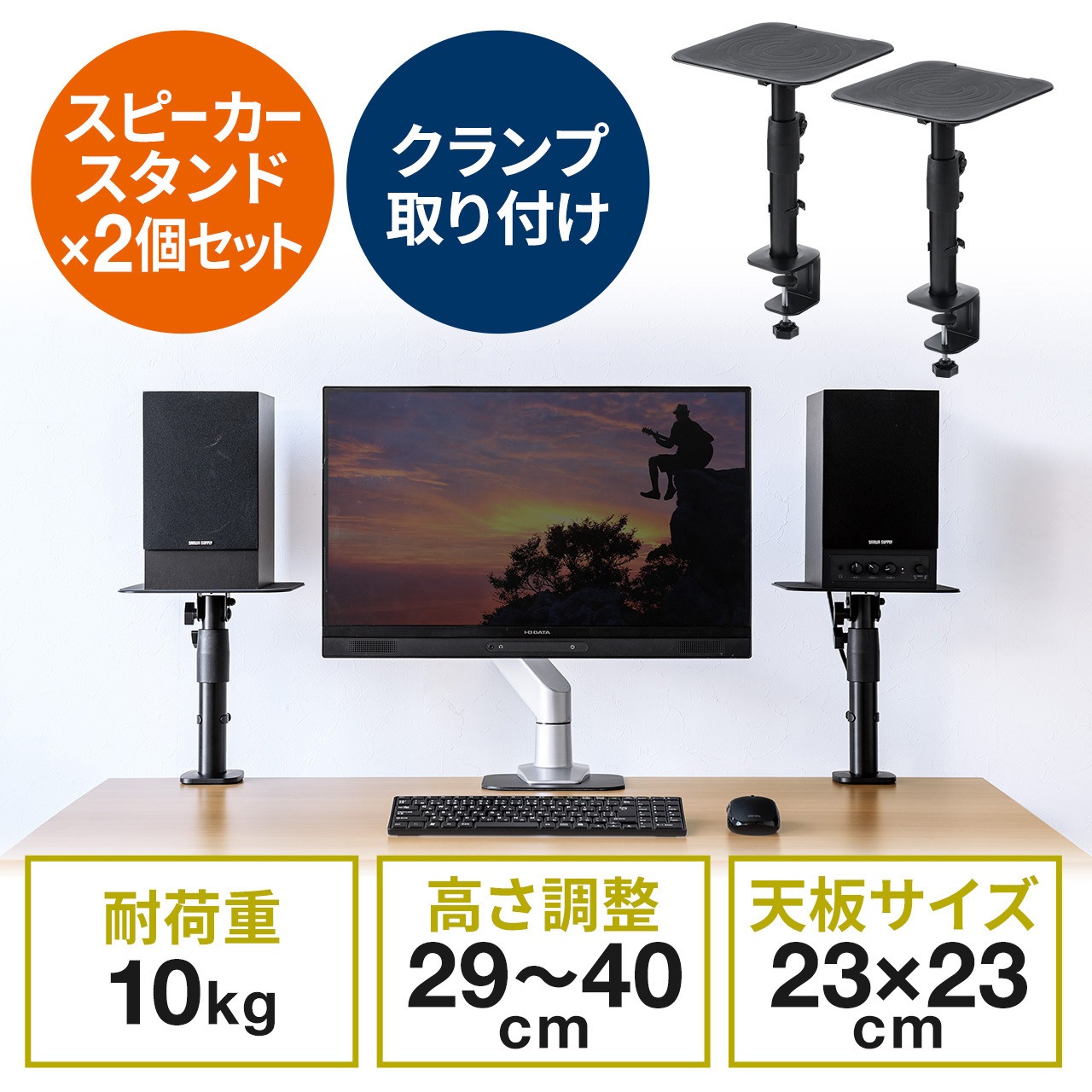 100-SPSTN01 スタンド 1台 サンワダイレクト 【通販モノタロウ】