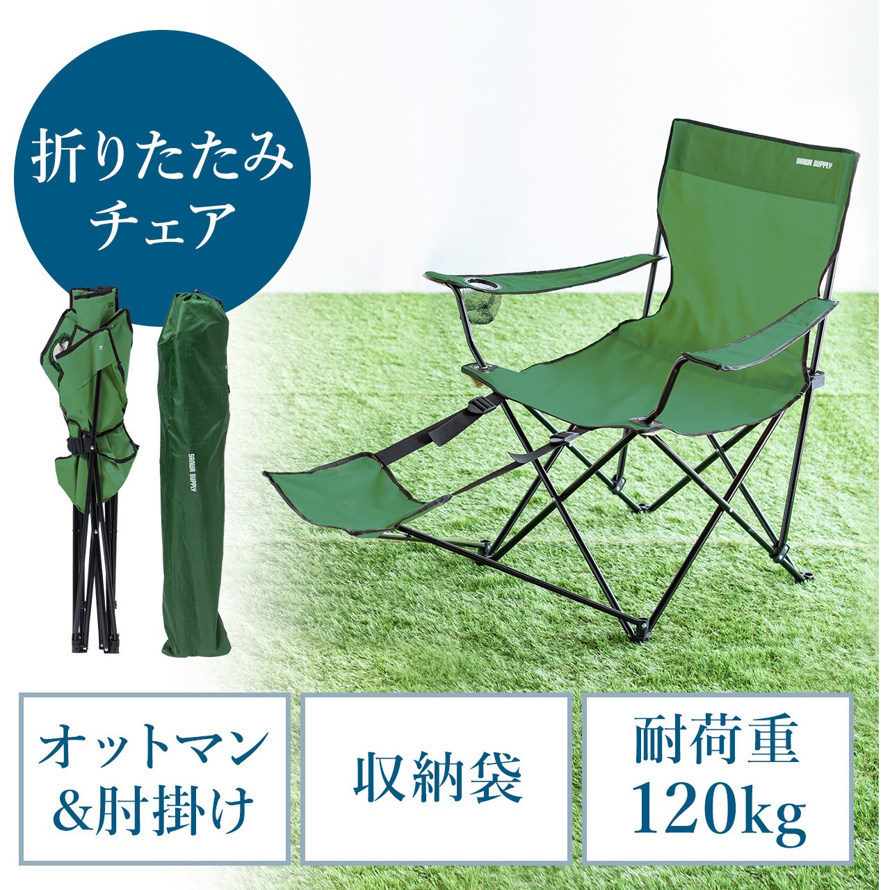 150-SNCH049G ワーケーションチェア サンワダイレクト 肘掛あり (背面/座面)布(ナイロン) グリーン   150-SNCH049G