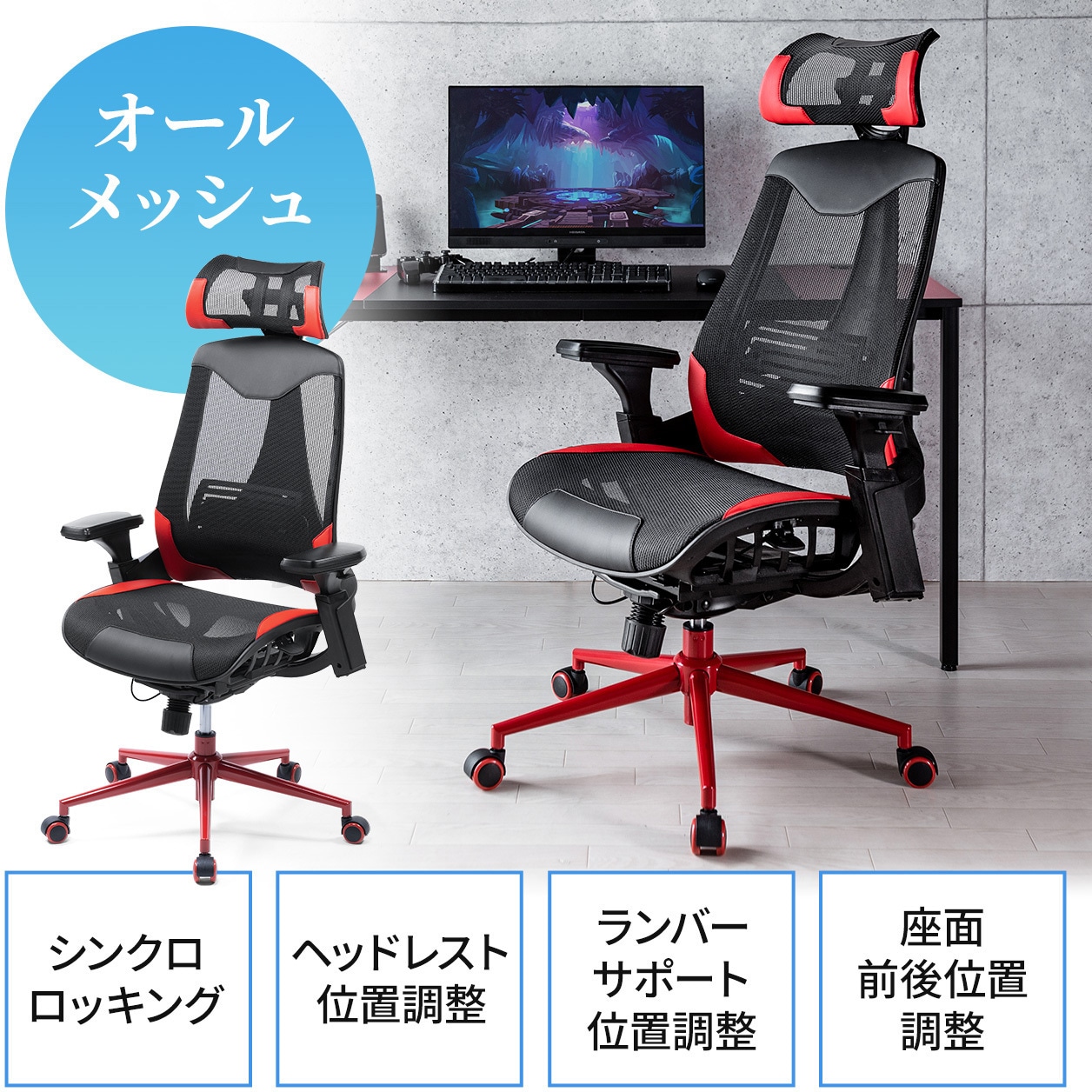 150-SNCL030R チェア サンワダイレクト キャスターあり (背面/座面