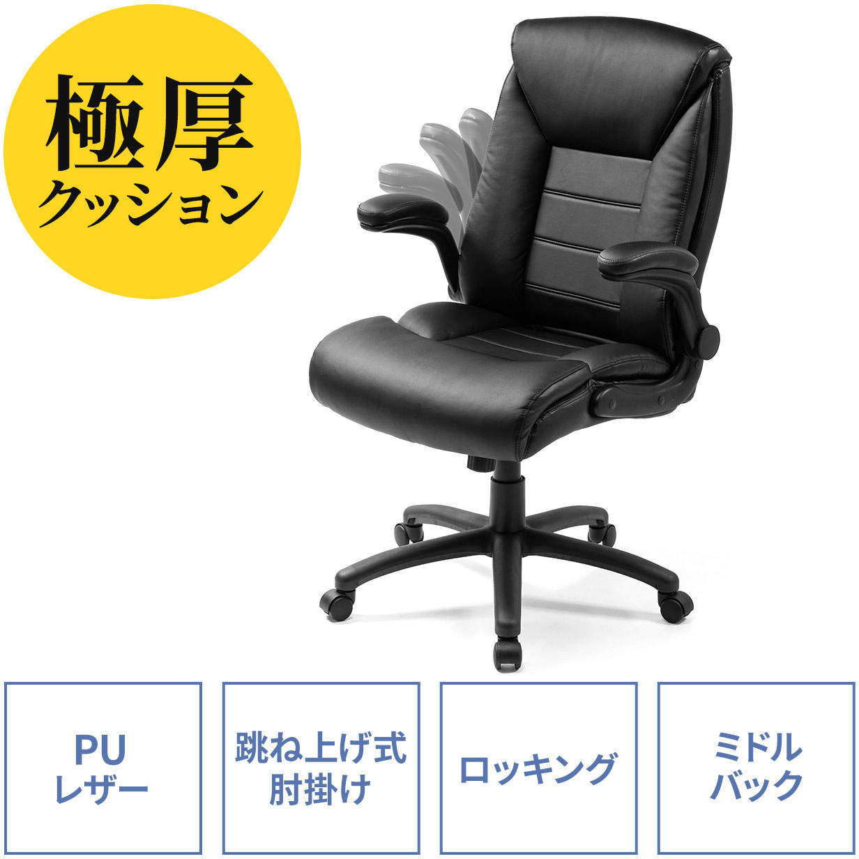 150-SNCL031 チェア サンワダイレクト あり(可動肘，跳ね上げ式) ヘッドレストあり 高さ1035～1115mm幅680mm奥行700mm  150-SNCL031