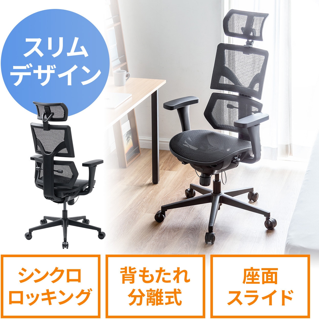 150-SNCM2 チェア サンワダイレクト キャスターあり 可動肘(高さ・前後・左右調節)