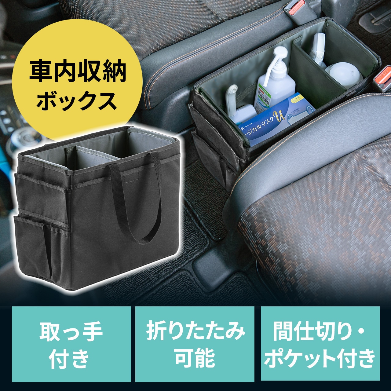 200-CARBG002 収納ボックス 1個 サンワダイレクト 【通販モノタロウ】