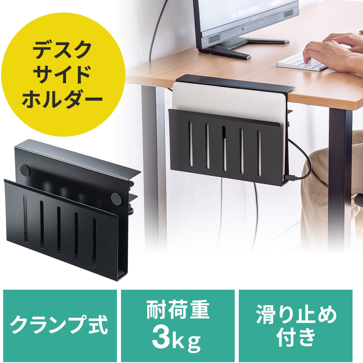 200-STN068BK ホルダー サンワダイレクト ブラック色 200-STN068BK