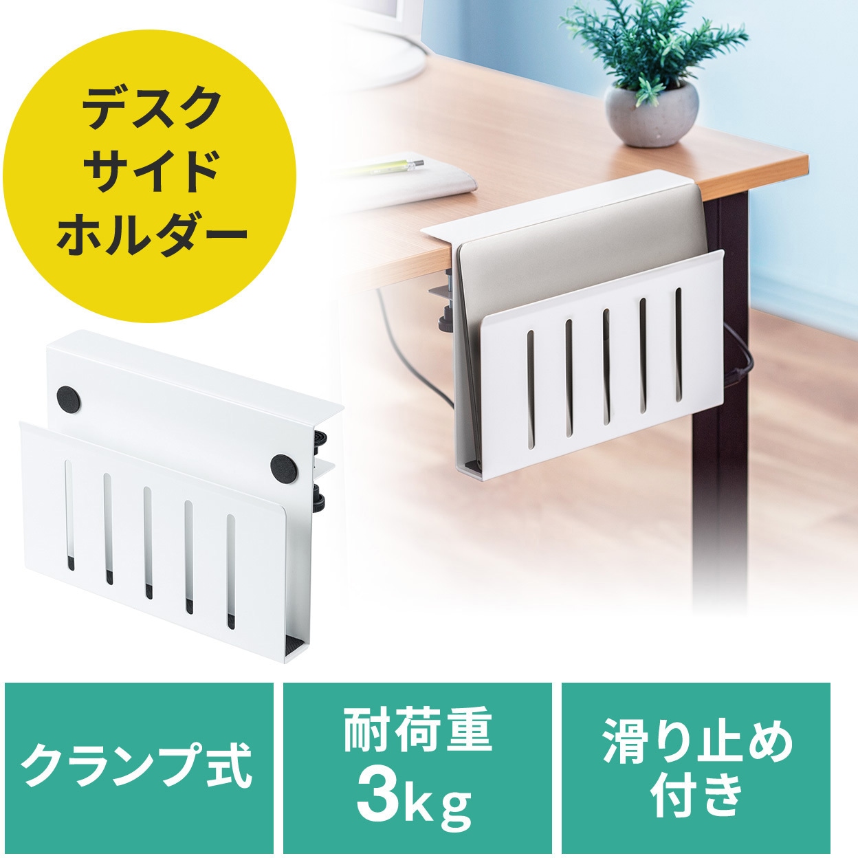 200-STN068W ホルダー サンワダイレクト ホワイト色 幅280mm奥行88mm高さ200mm  200-STN068W 5,638円