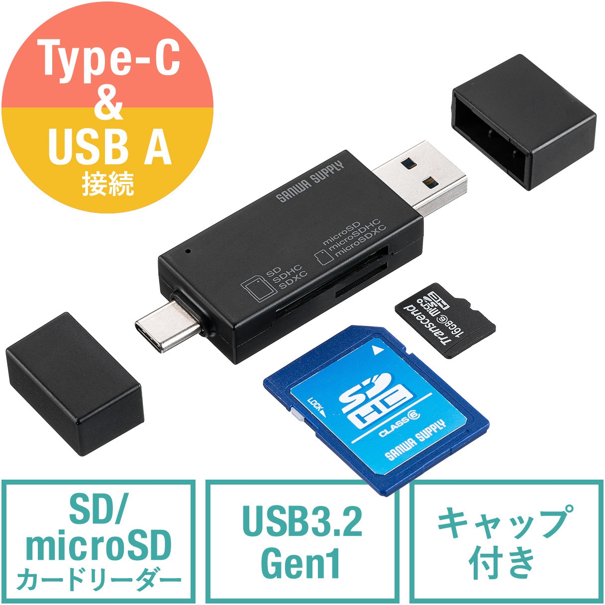 400-ADR329BK カードリーダー 1個 サンワダイレクト 【通販モノタロウ】