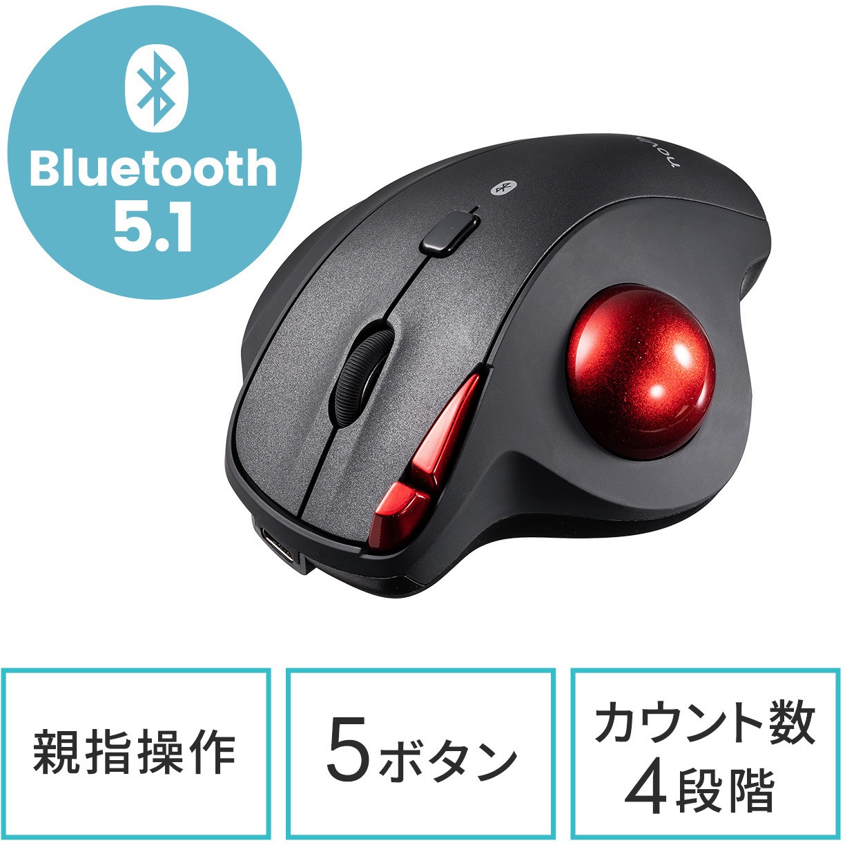 400-MABTTB169 光学式トラックボール サンワダイレクト 5ボタン Bluetooth 充電池 大型サイズ  400-MABTTB169