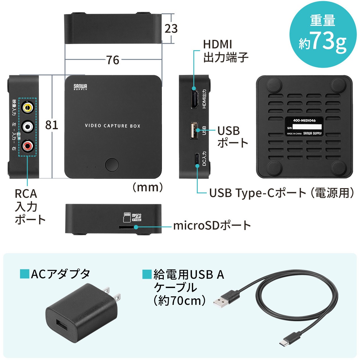 400-MEDI046 ビデオキャプチャーボックス 1個 サンワダイレクト 【通販