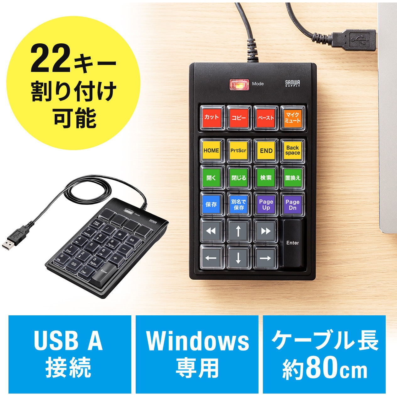 400-NT008 テンキー サンワダイレクト 有線