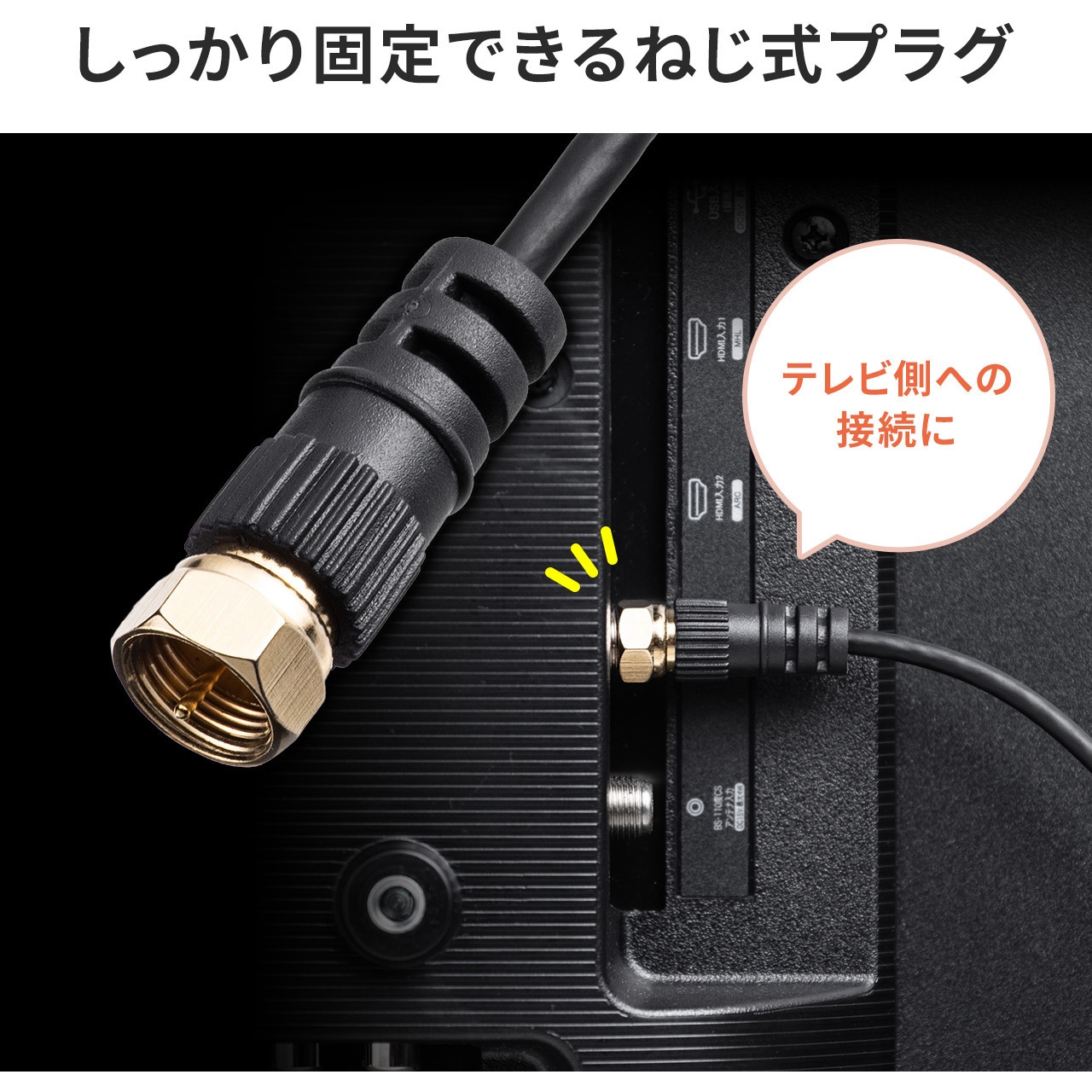 500-AT001-3W アンテナケーブル サンワダイレクト ケーブル長3(SR間)m