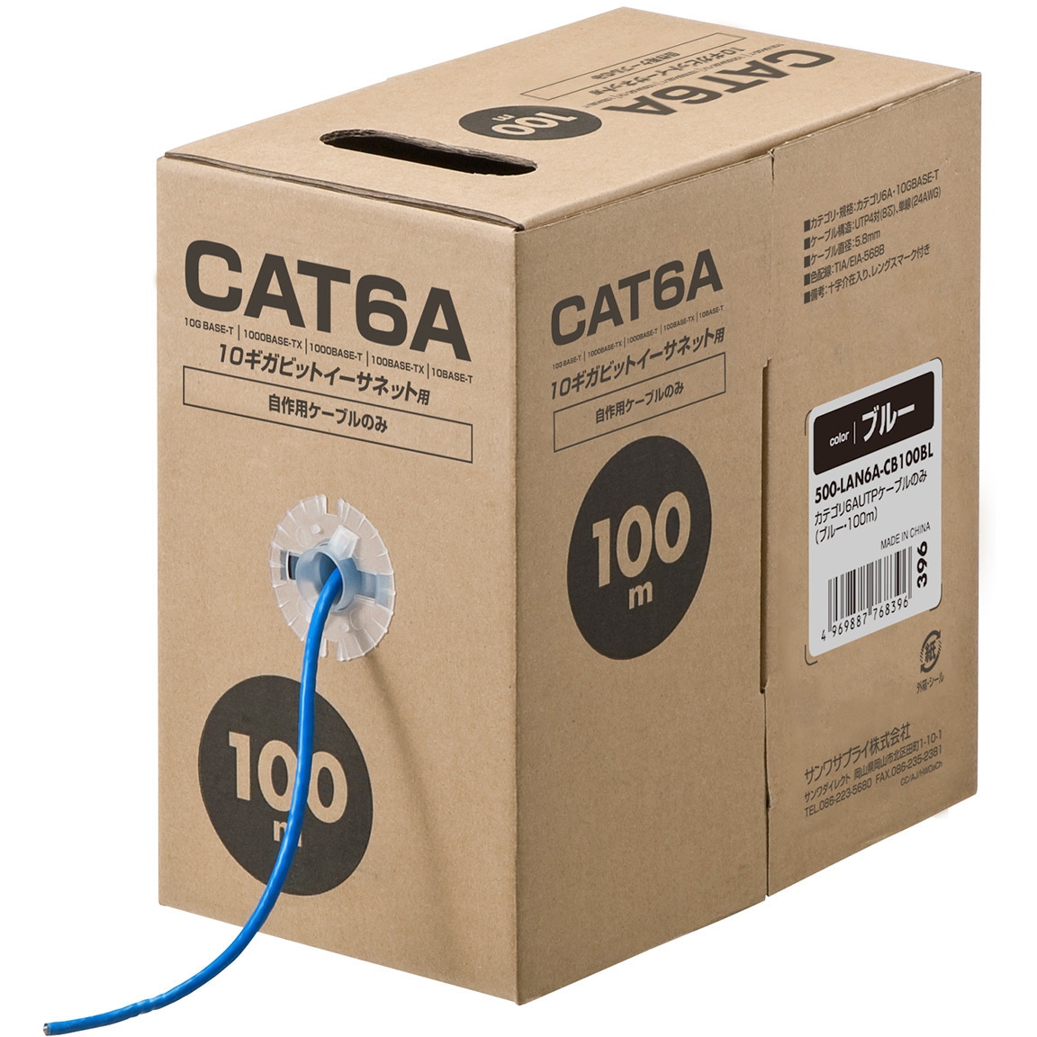 【新品未使用】LANケーブル CAT6A 100m　KB-T6A-CB100w Amazon.co.jp: サンワサプライ CAT6A LANケーブルのみ 自作用UTP